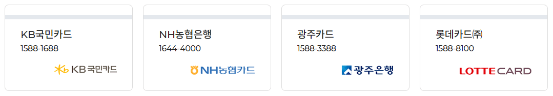 하이패스 롯데카드