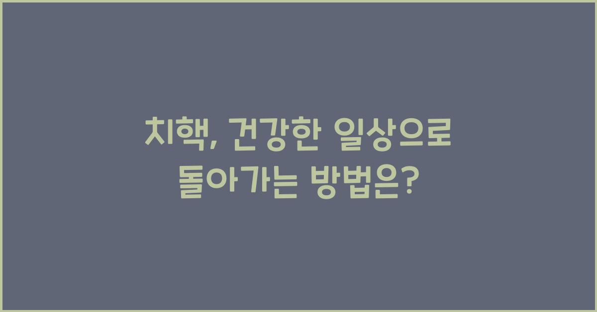 치핵