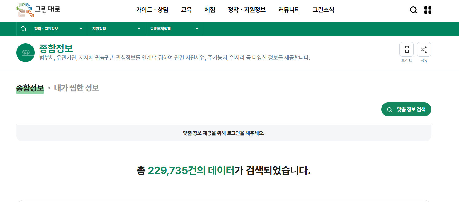 그린대로 홈페이지