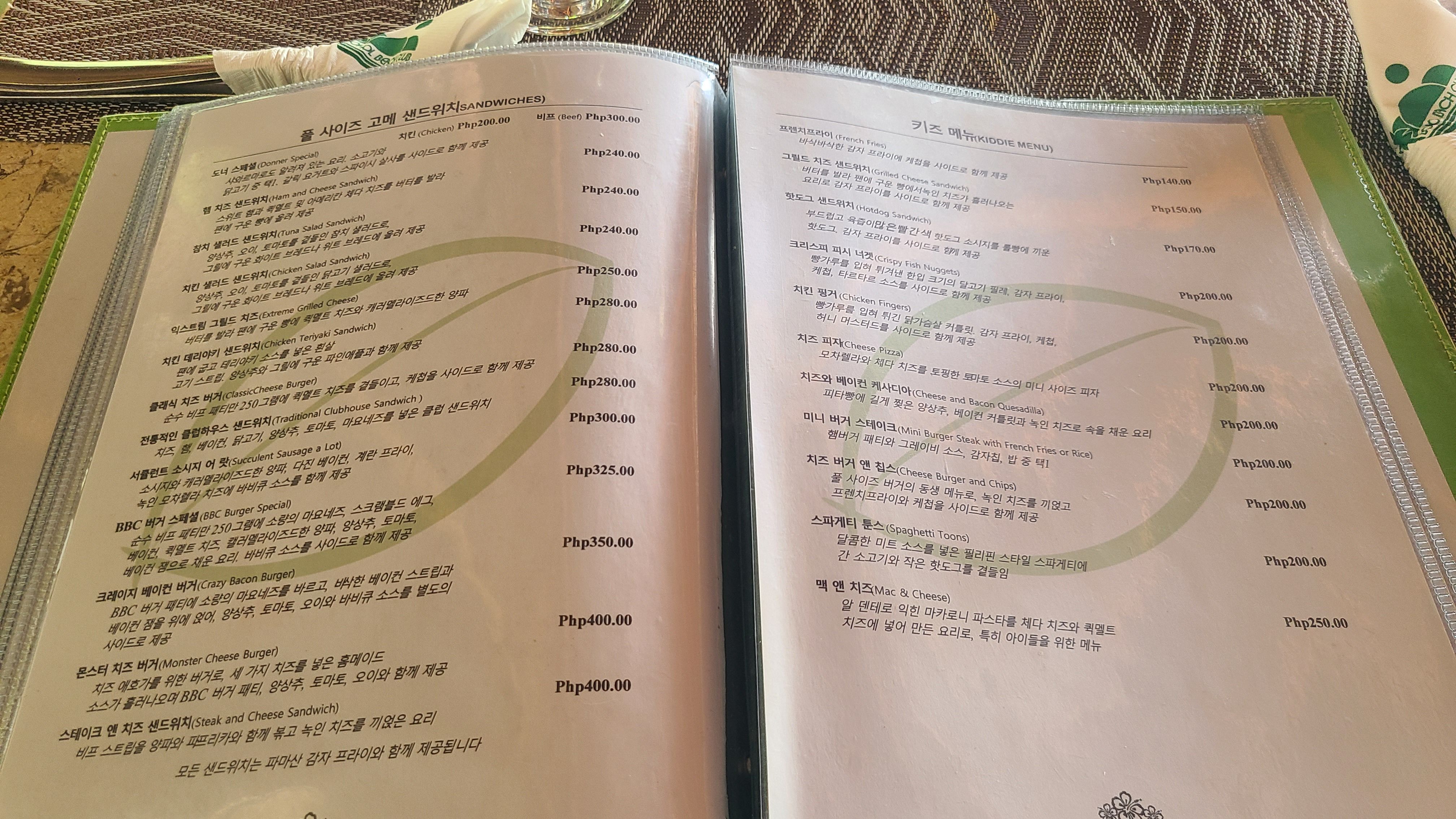 보홀비치클럽 BBC리조트 아고타타 레스토랑 메뉴