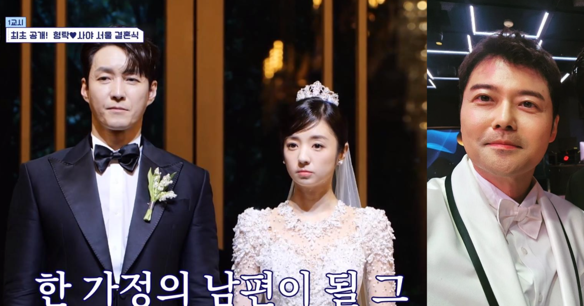 심형탁 결혼식 사회 전현무