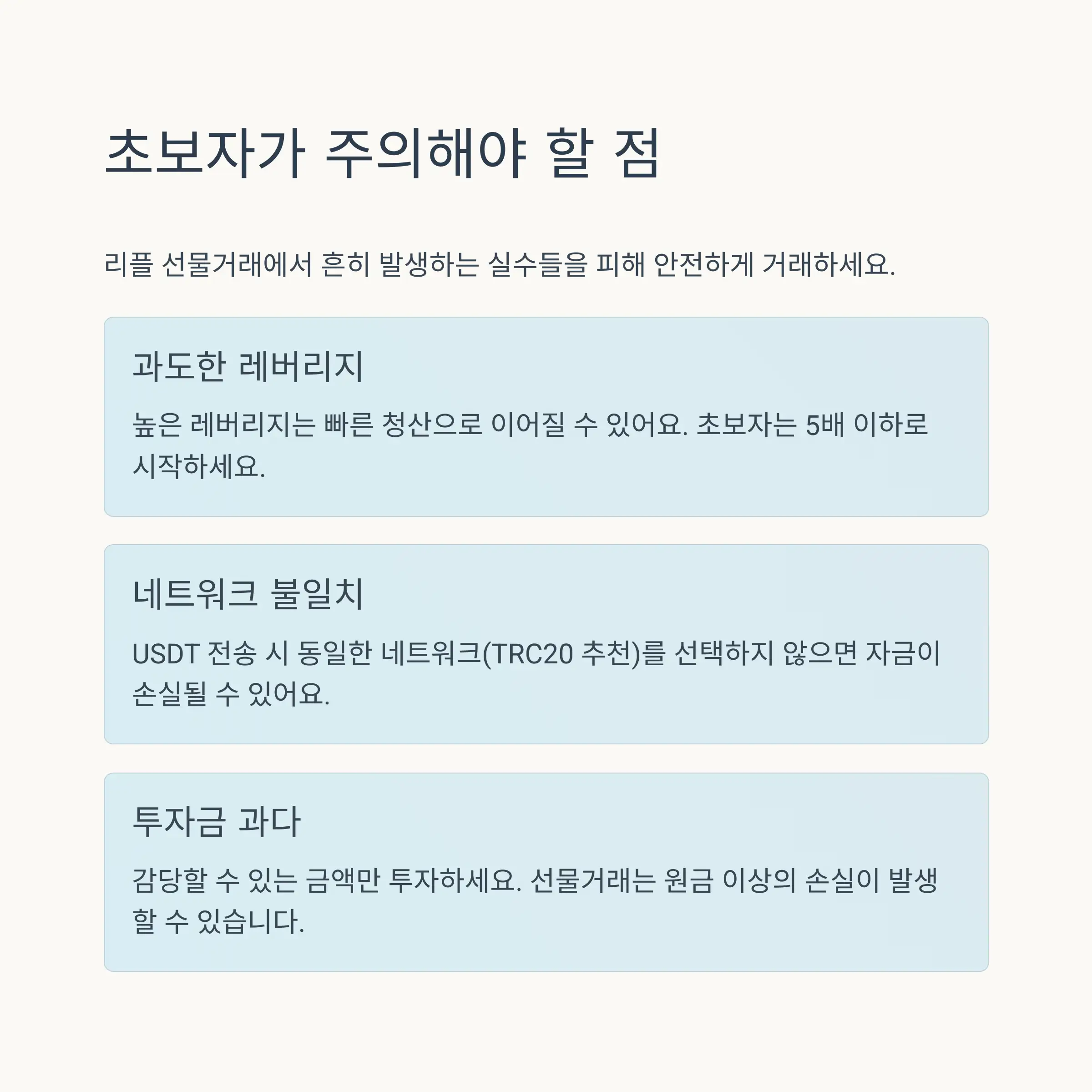 ❓ 자주 묻는 질문 (FAQ)