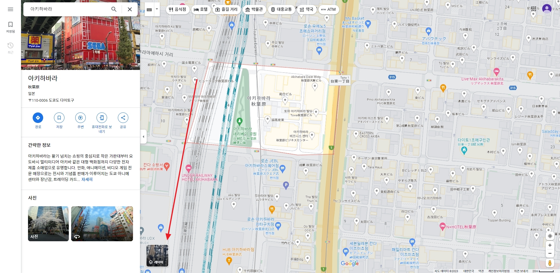 일본 지도 보기 방식에서 위성 지도를 선택하는 모습