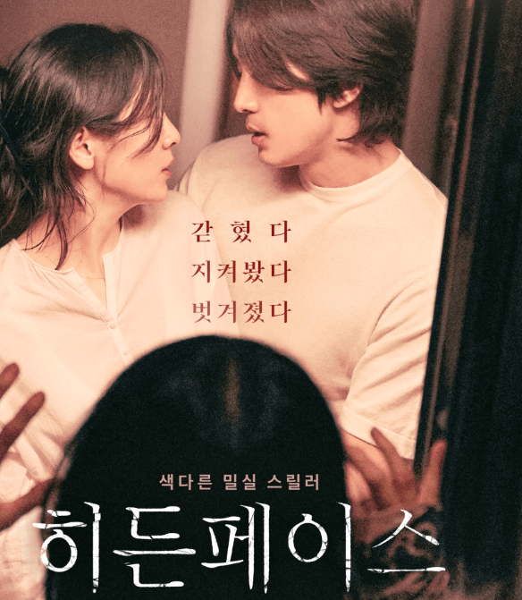 &ldquo;히든 페이스&rdquo;1