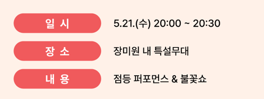 2025 울산대공원 장미축제