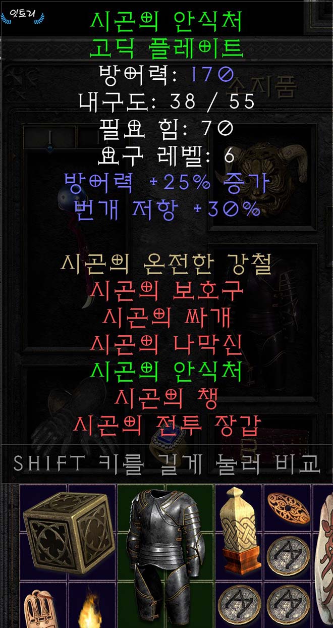 시곤의-안식처-옵션