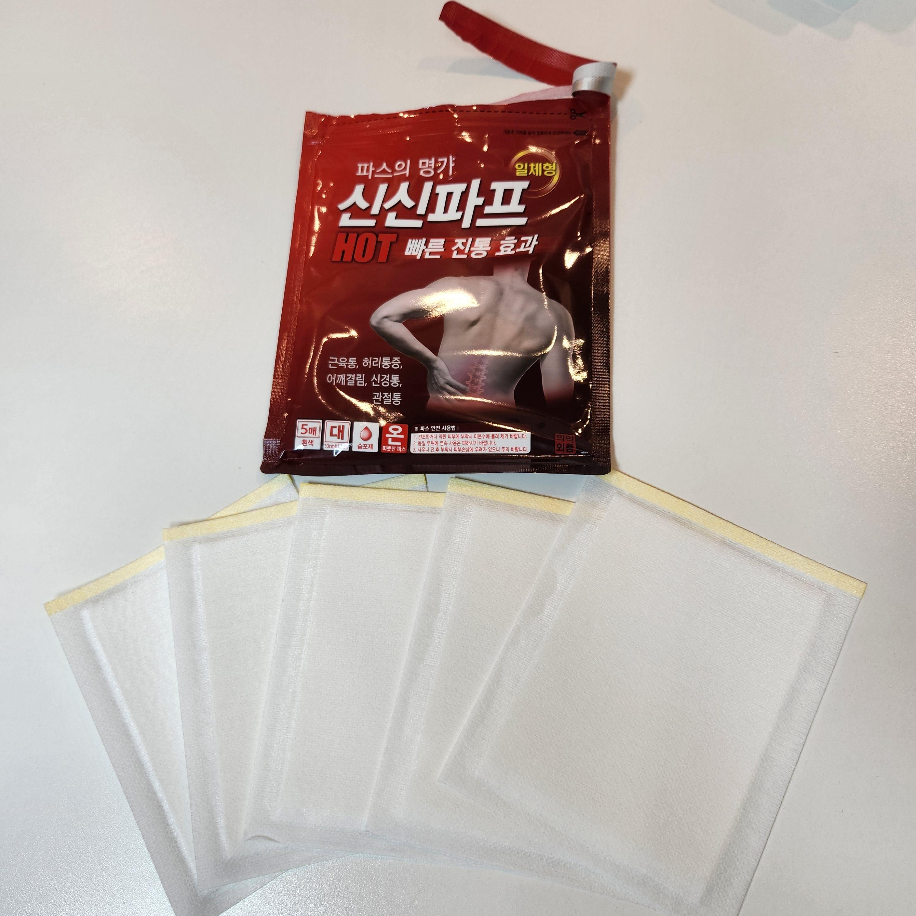 신신파프 핫