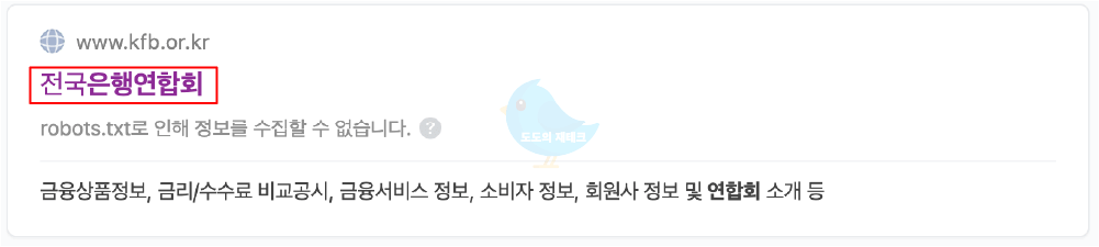 전국은행연합회 대출금리비교