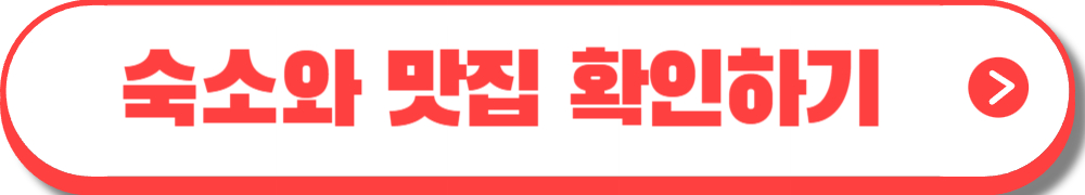 양평딸기 송어축제