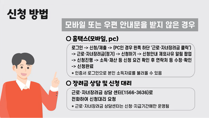 안내문을-받지-못한-경우-신청방법