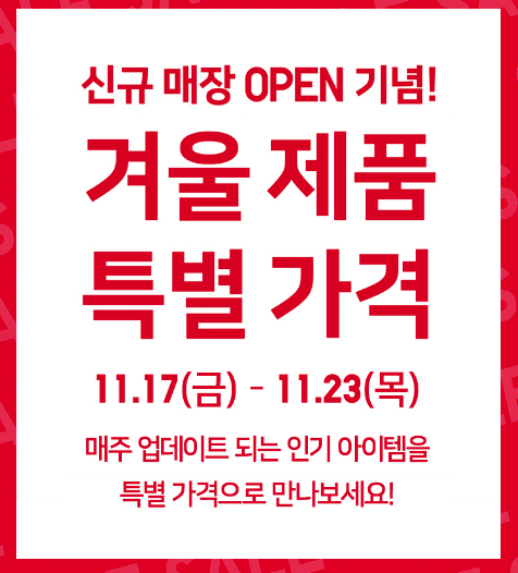 2023 유니클로 20주년 감사제 이벤트 정보