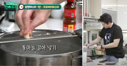 류수영 우유버터 파스타