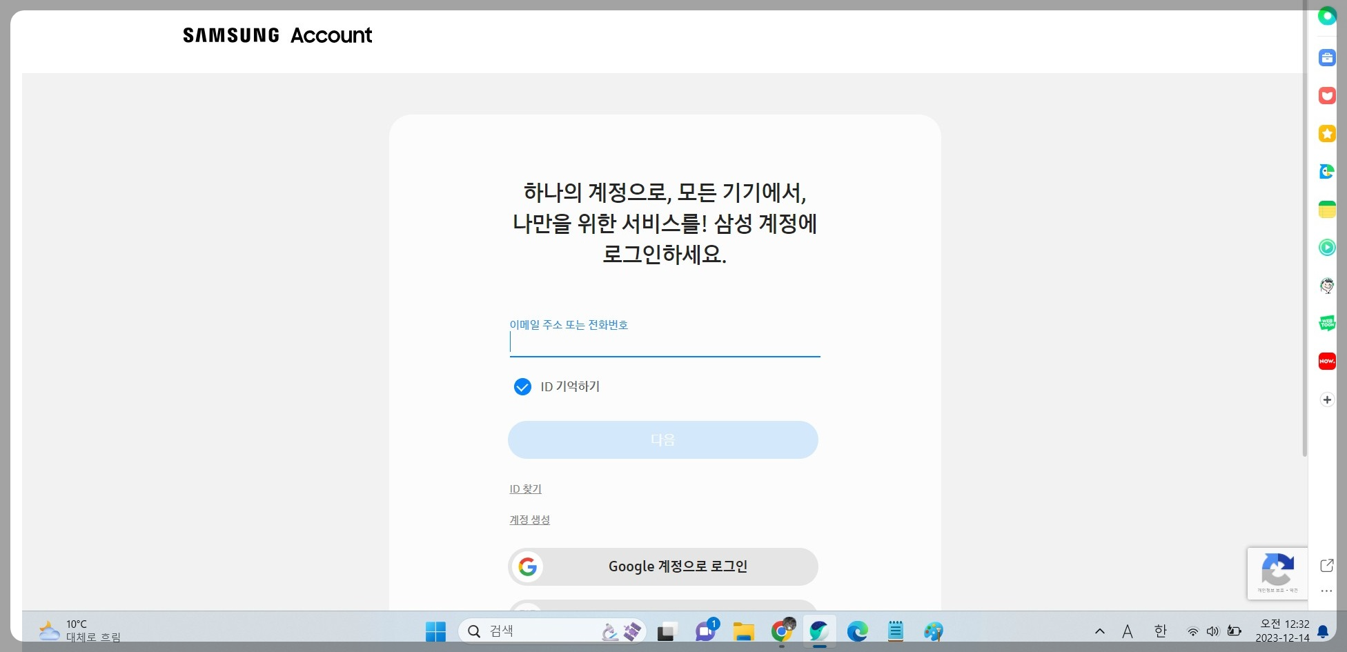 스마트폰 분실시 찾는 방법