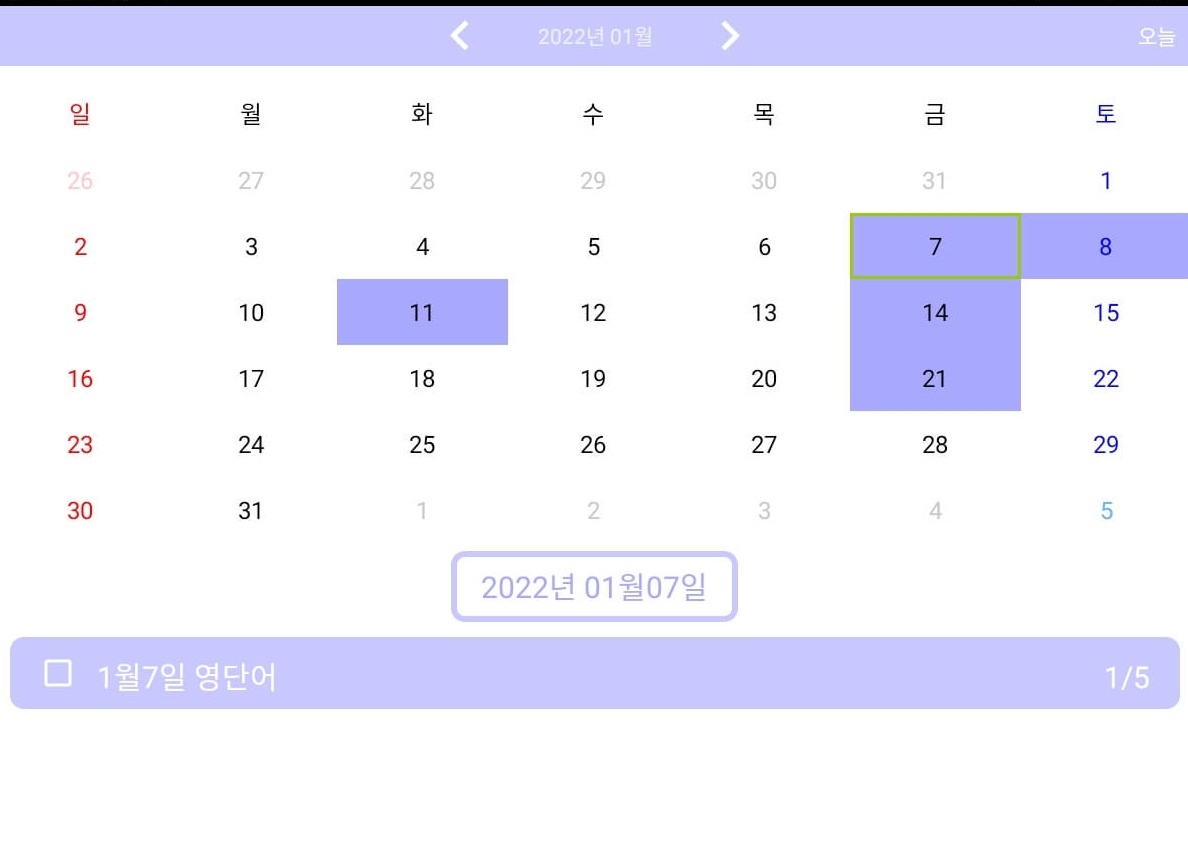 어플 복습 사용하는 방법