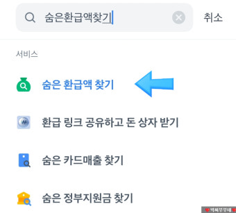 토스 환급금 지급일 2025|언제 입금될까? 조회 방법부터처리 기간까지