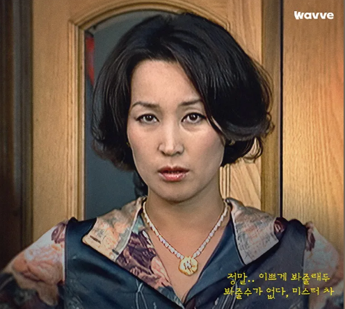 미안하다, 사랑한다_오들희(이혜영)