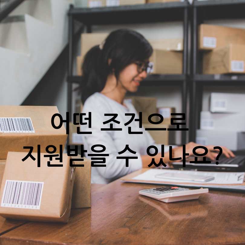 서울시 '안심통장'