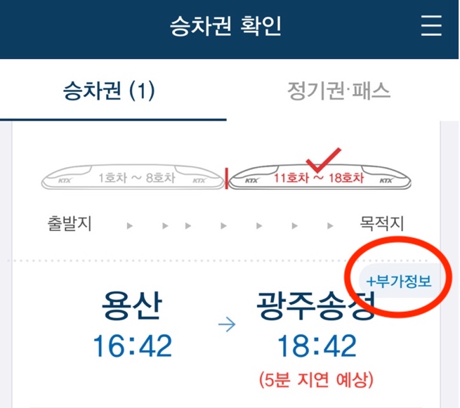 광주송정역 주차빌딩 요금 총정리