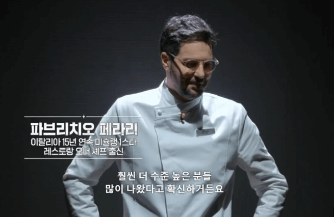 흑백요리사 식당예약