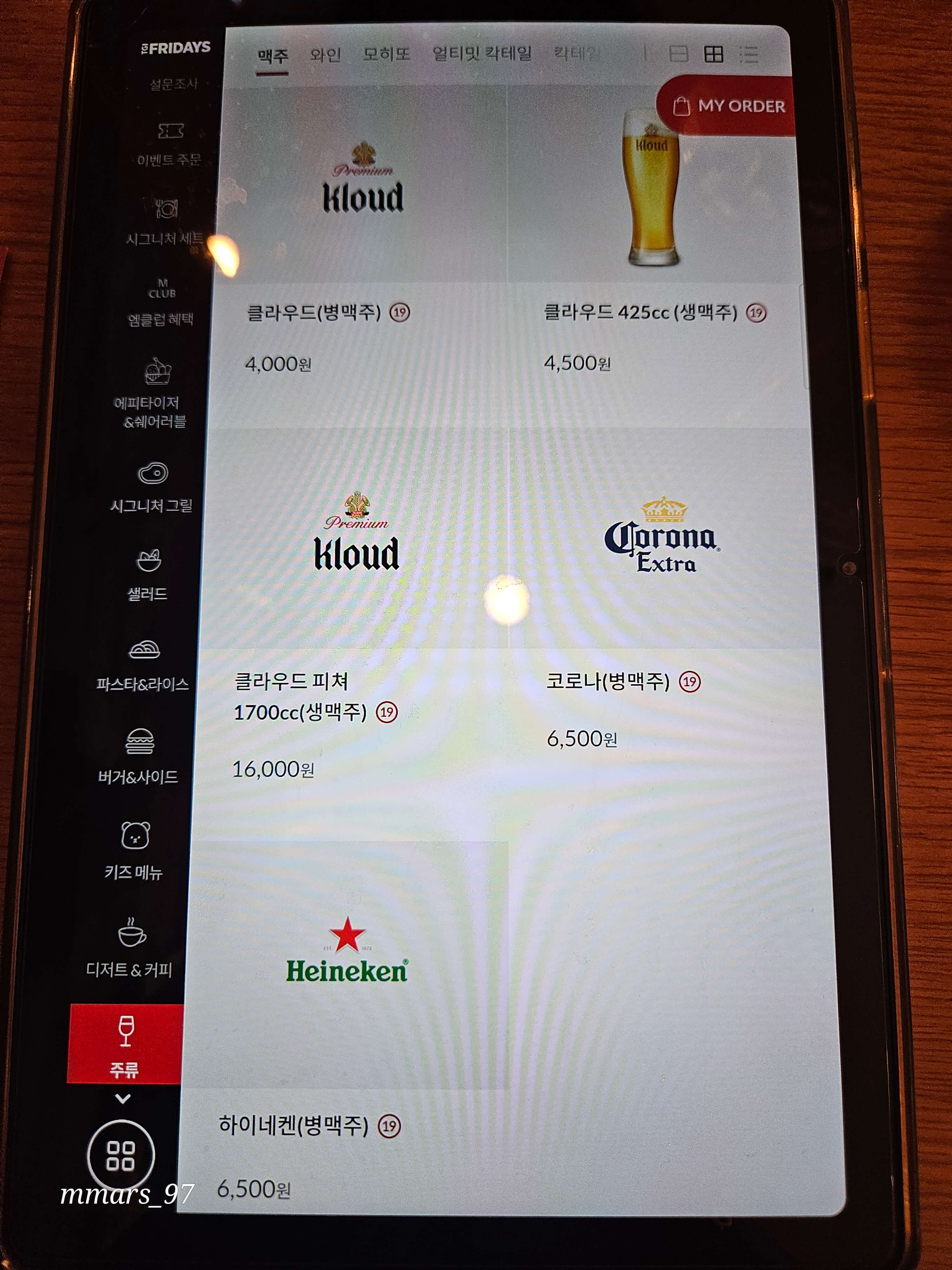 수원 롯데몰 프라이데이