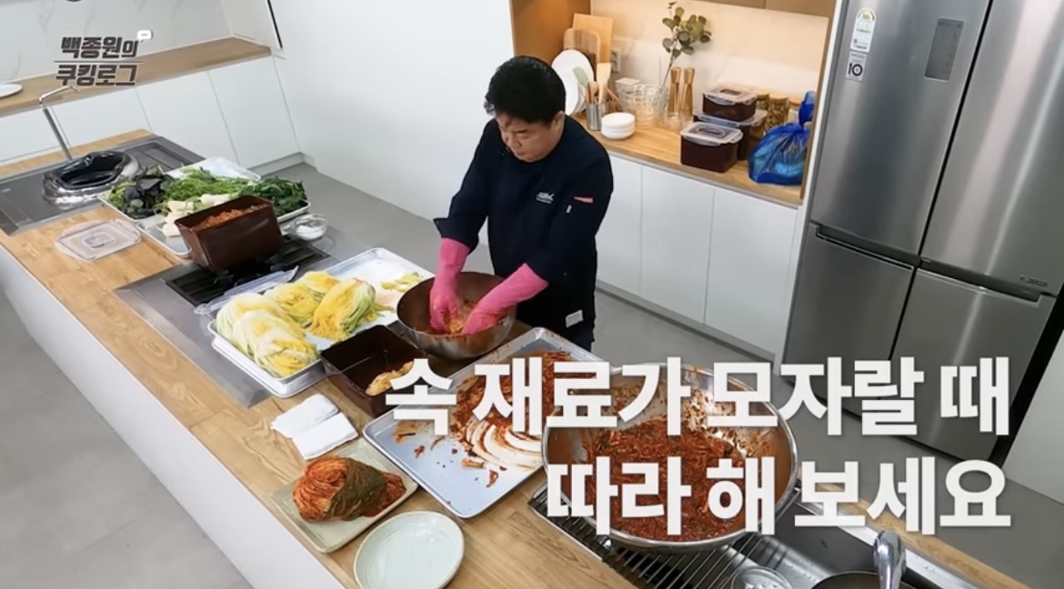 백종원 황금레시피 이북식 물김치