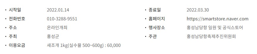 겨울 축제 가볼만한 곳 - 1월 여행지 추천