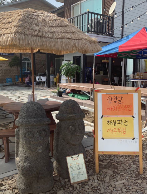 옥돌슈퍼 식당점 식당 정보