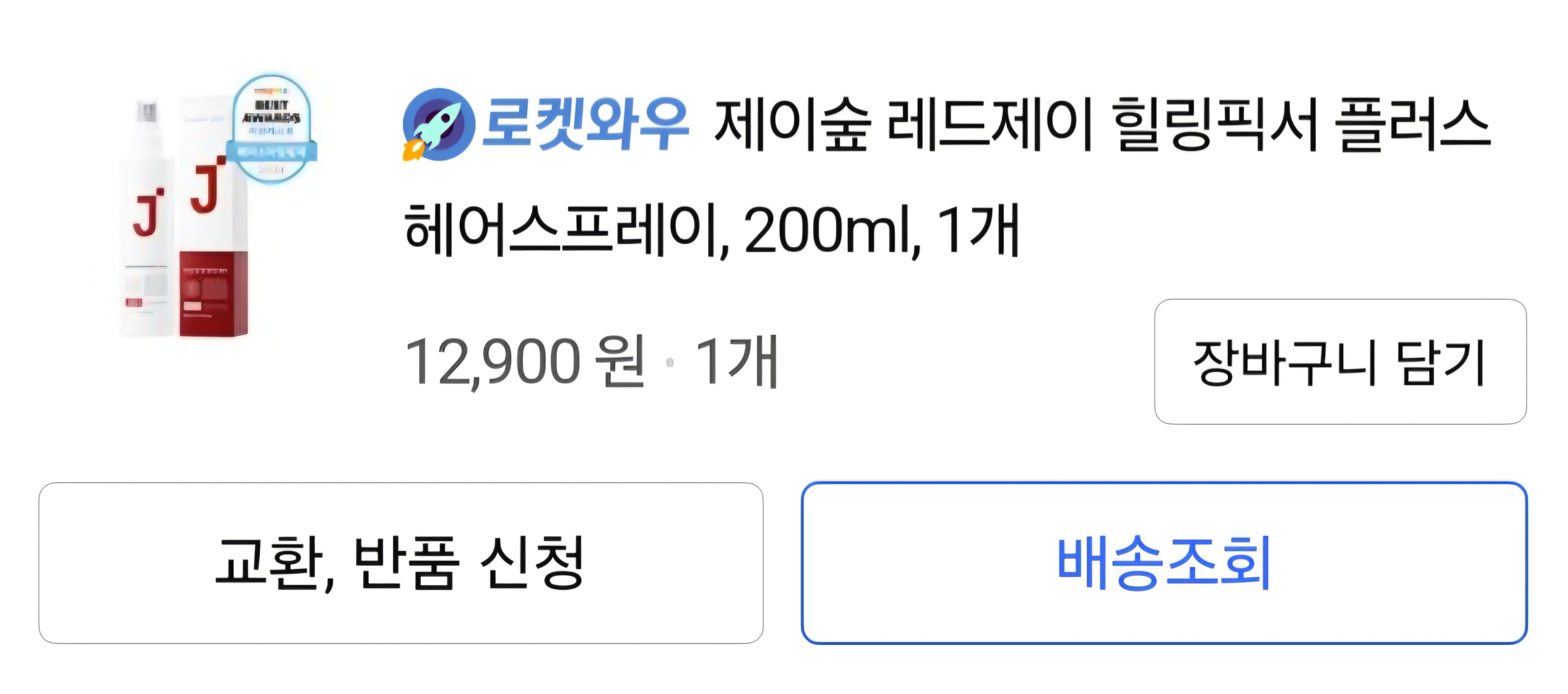 쿠팡에서-구입했어요.