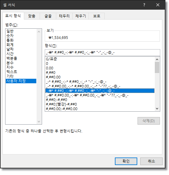 엑셀 통화 기호