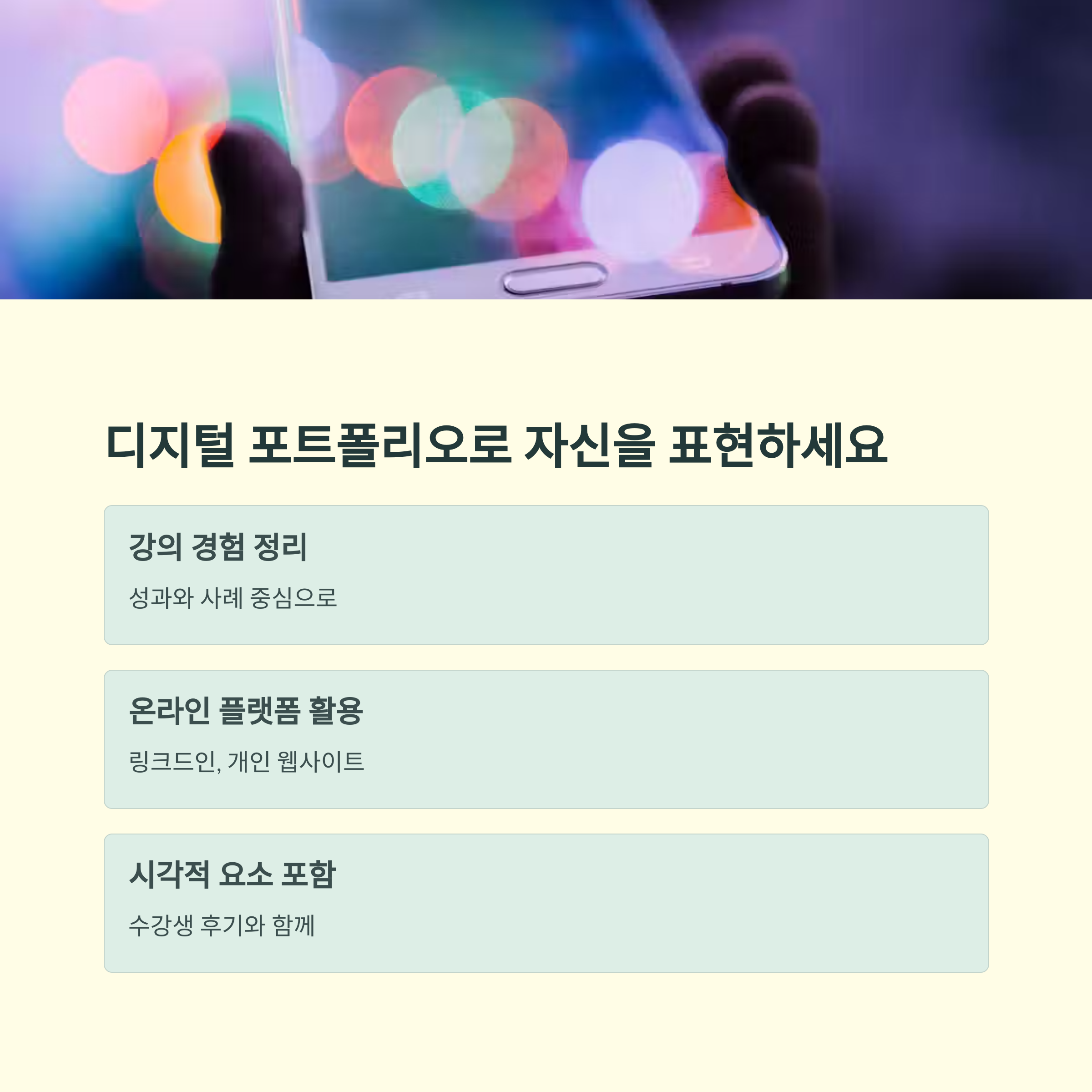 강사로 성공하는 법 &ndash; 실전 전략부터 수익 창출까지