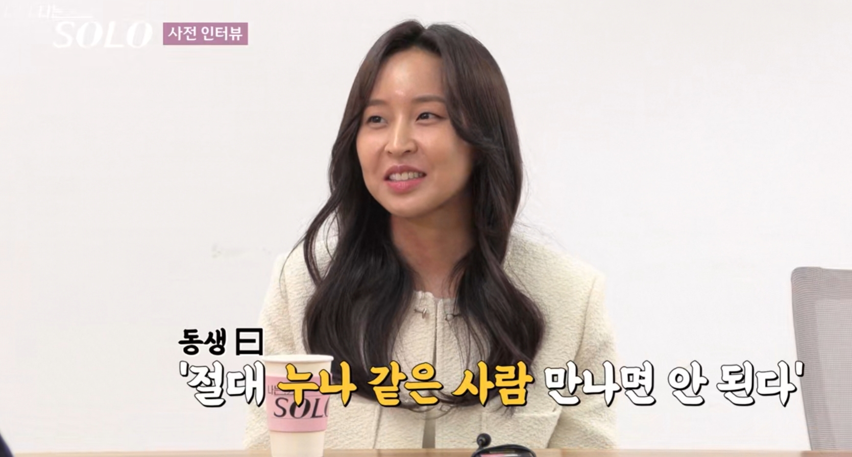 나는 솔로 27기 정숙