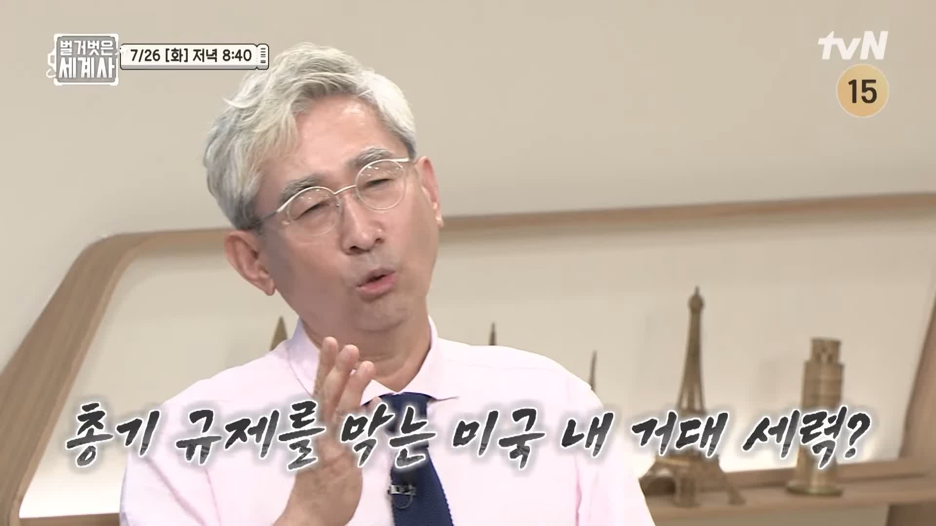 벌거벗은 세계사 총기 사건을 막는 총기규제 미국이 못하는 5가지 이유