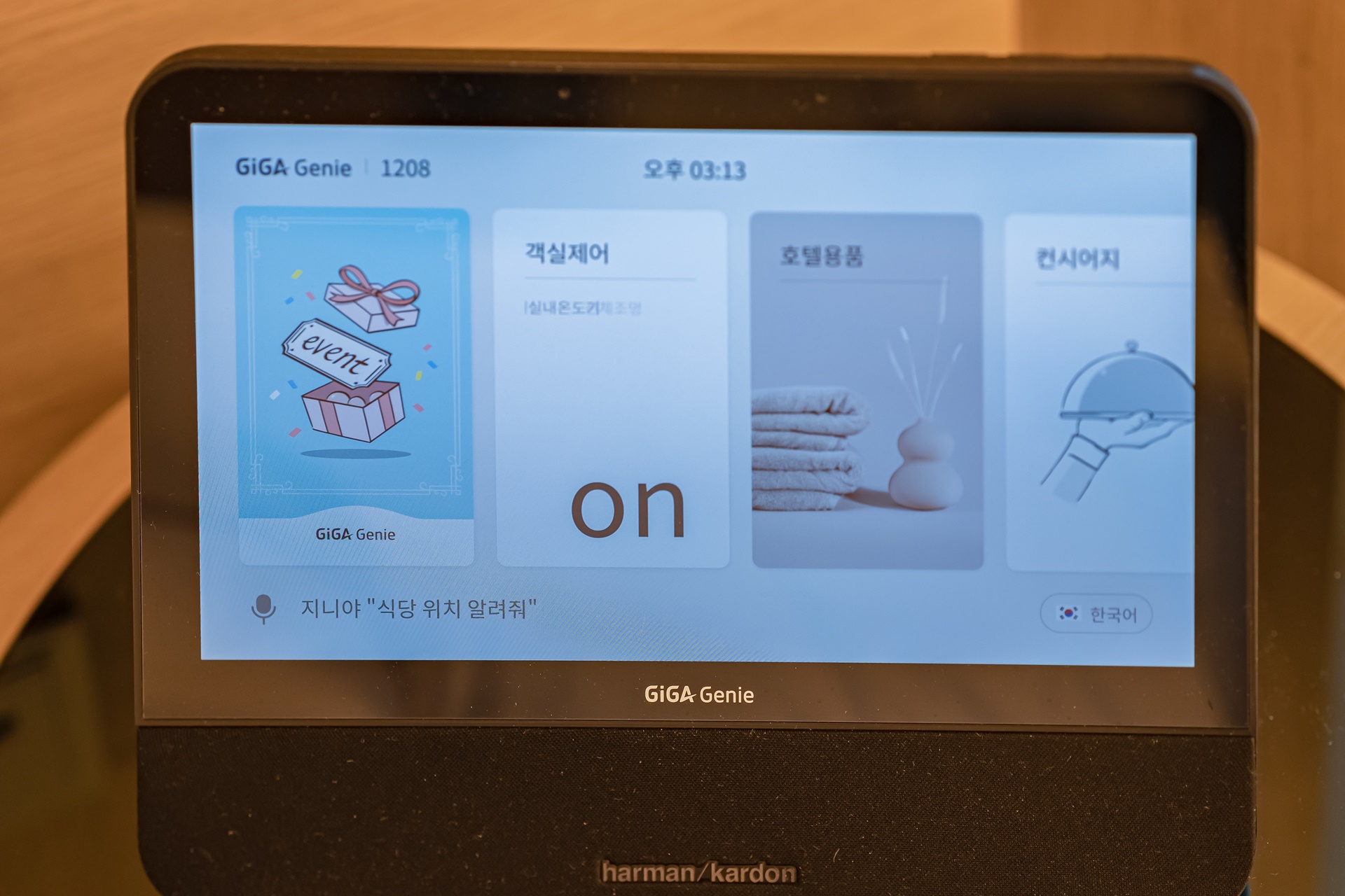 #Le Méridien Seoul Myeongdong #LeMéridien #르메르디앙 #르메르디앙서울명동 #르메르디앙명동 #서울호텔 #서울명동 #명동호텔 #서울여행 #메리어트 #호캉스 #서울호캉스