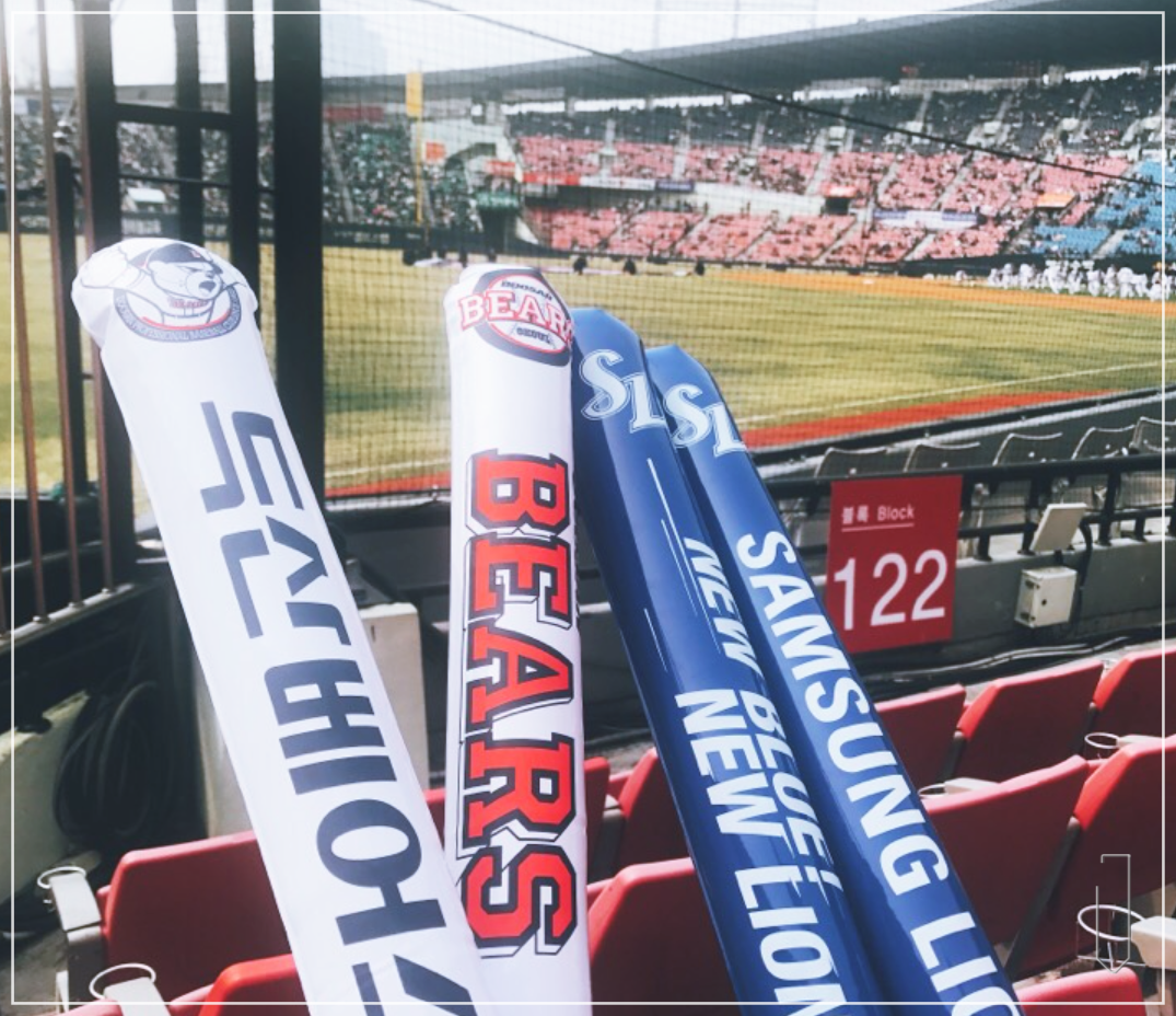 야구-응원-응원도구-프로야구-직관