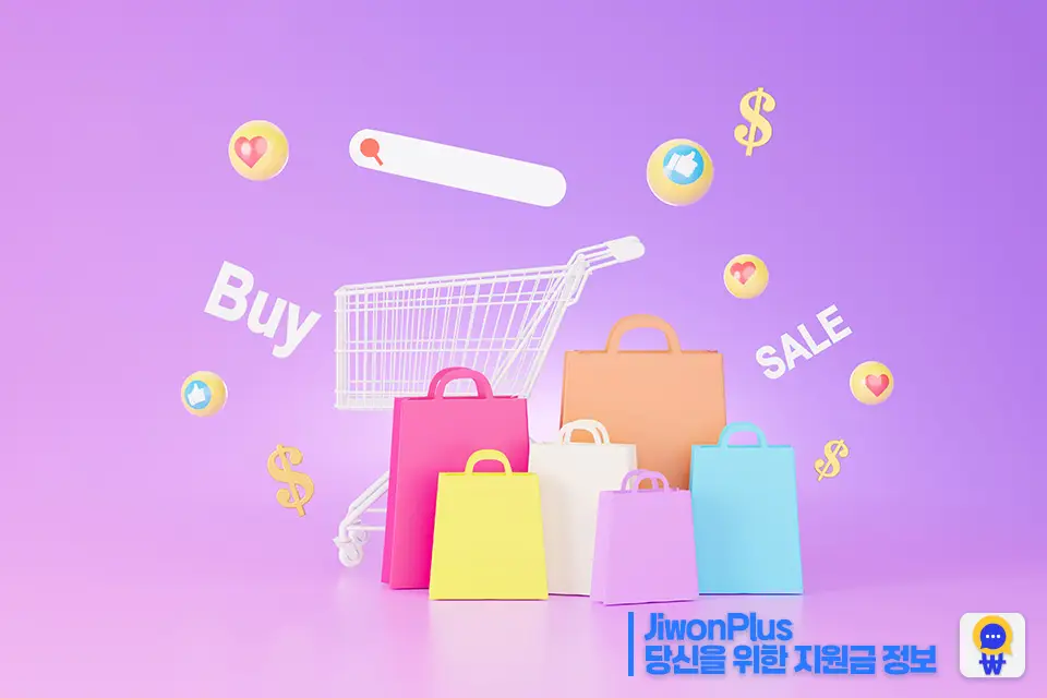 상생페이백 신청방법