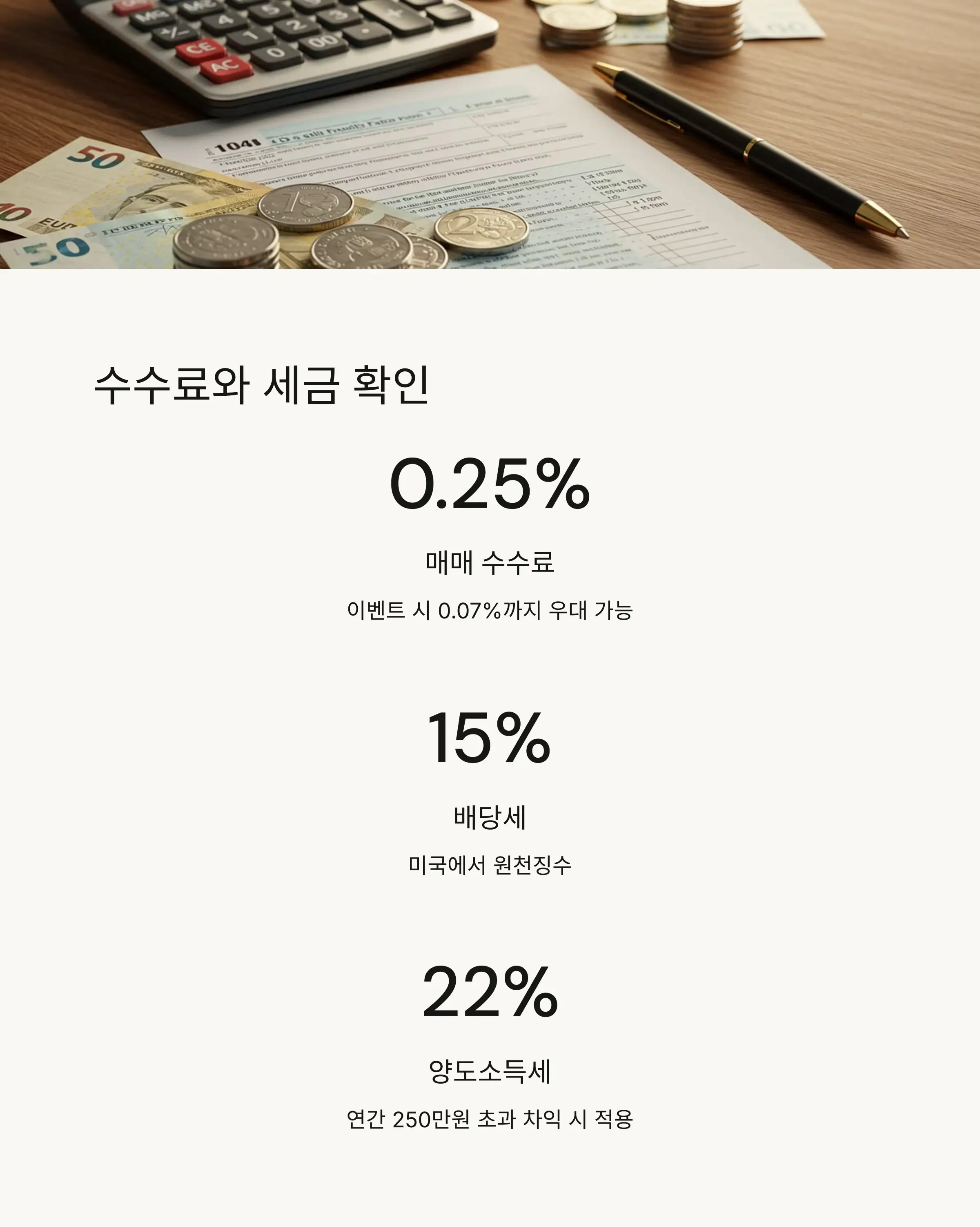 🎯 초보자를 위한 종목 선택 팁