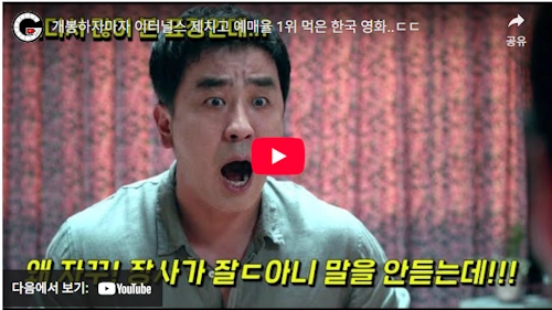 영화 장르만 로맨스 리뷰