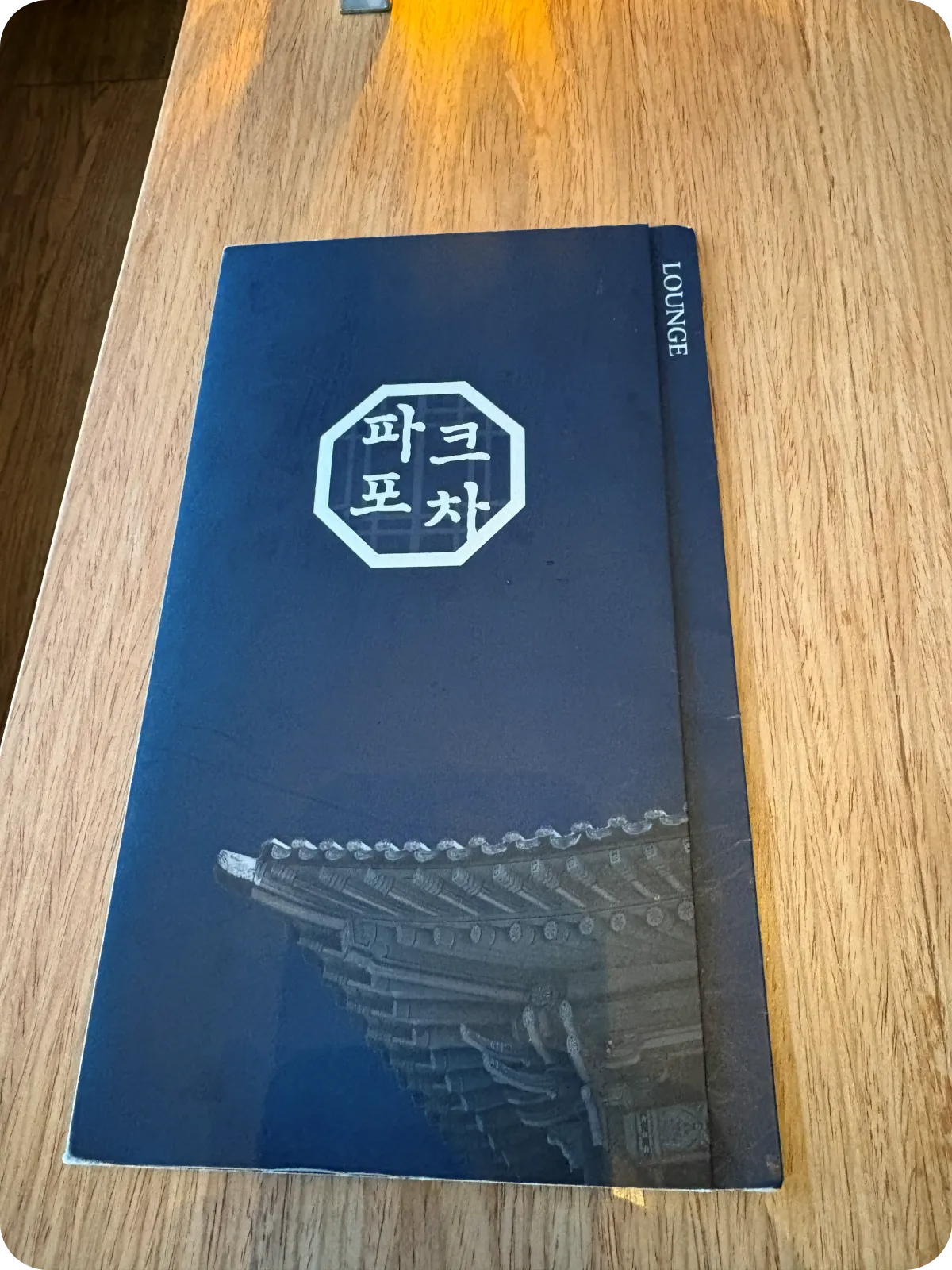 메뉴판