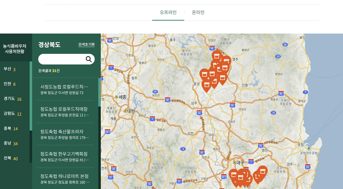 농식품 바우처를 통해 구입가능한 매장 지도 안내 화면