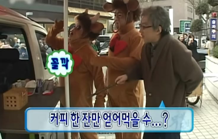 박명수 커피 얻어먹음