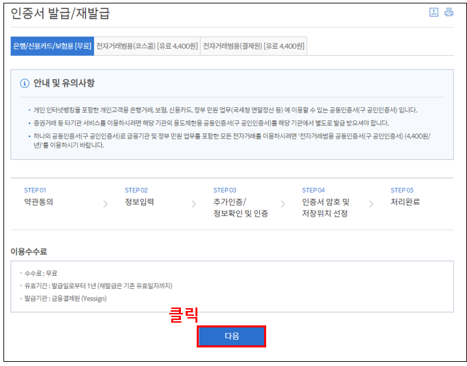 신한은행 인터넷뱅킹