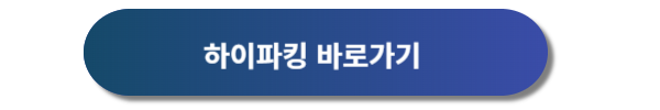 김포공항 주차예약, 김포공항 주차장, 김포공항 주차대행, 김포공항 주차요금