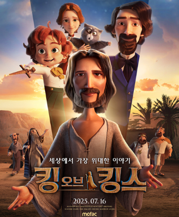 영화 킹오브킹스 상영관 예매하기 개봉관