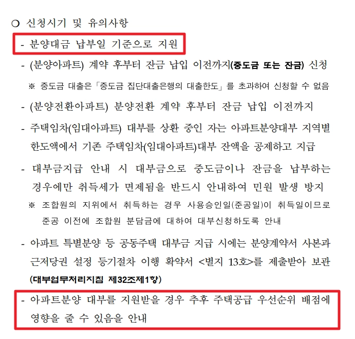 국가유공자등 대부지원 지원대상,신청방법,필요서류
