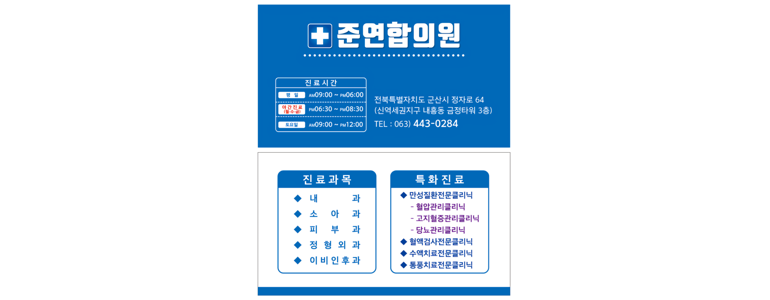 서천군 이비인후과