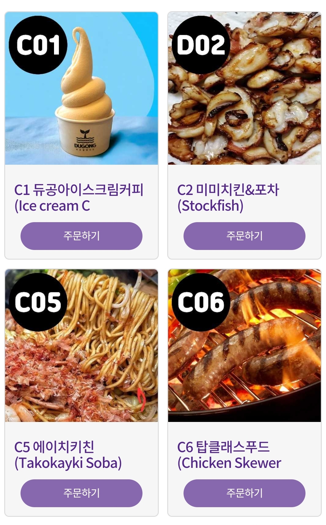 송도 맥주축제 라인업