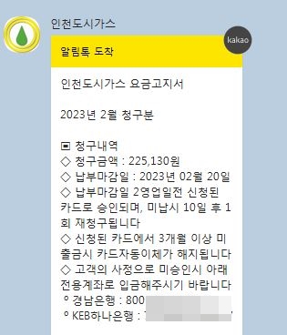 난방비 폭탄