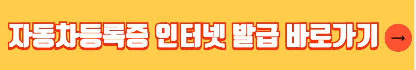 자동차 취득세 등록세 계산기 계산방법 절감