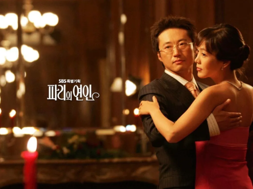 파리의 연인 포스터 이미지