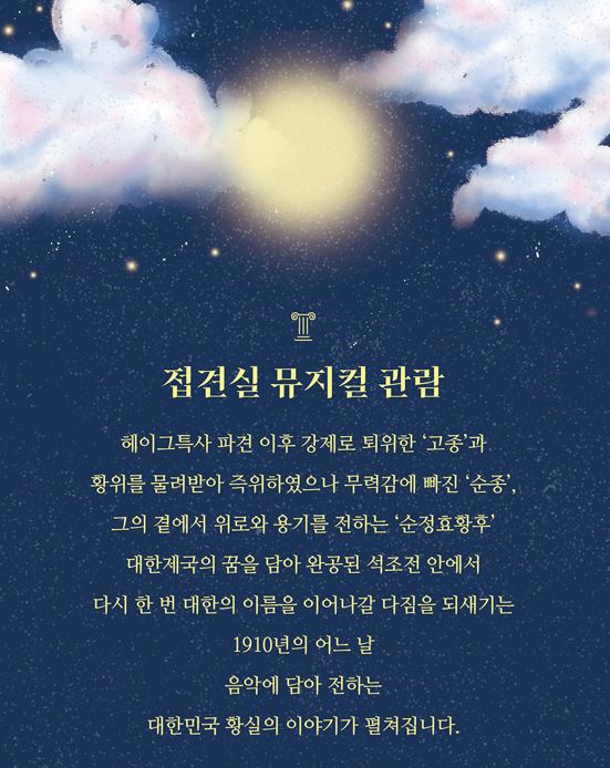 덕수궁 야간개장 인터넷 예매